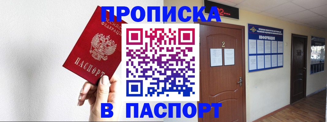 временная регистрация собственник в Жуковском