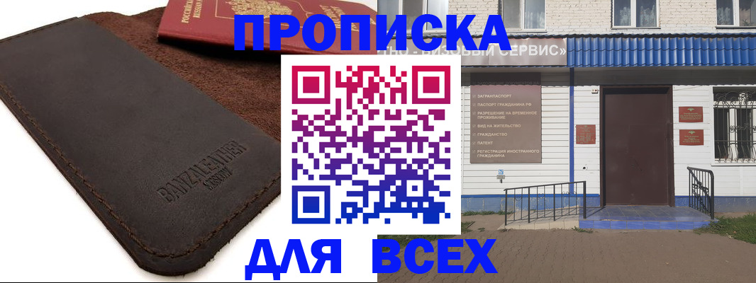 регистрация для дет. сада в Жуковском