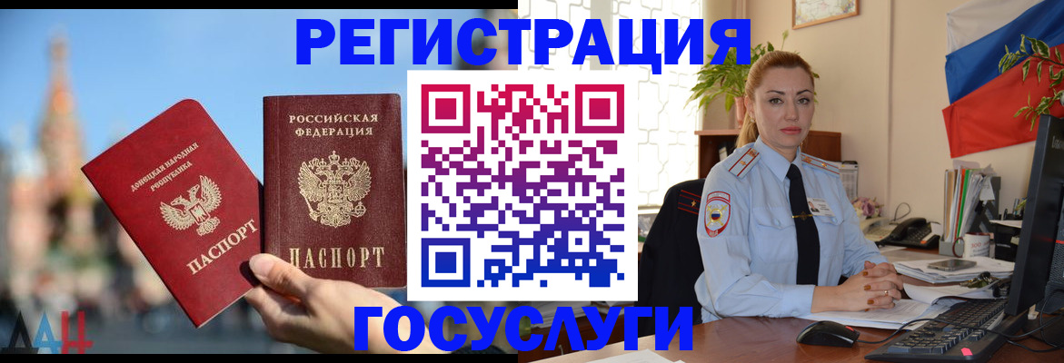 миграционный учет в Жуковском