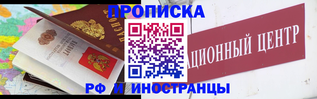 прописка для кредита в Жуковском